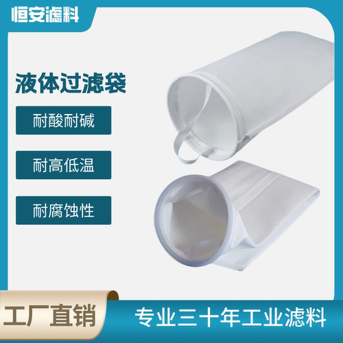PP过滤袋工业液体电镀油漆污水杂质滤布袋PE柴油袋式液体过滤器