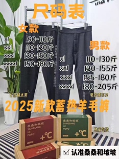 桑桑和坡坡羊毛裤加厚加绒保暖裤秋裤女裤冬季打底裤棉裤正品