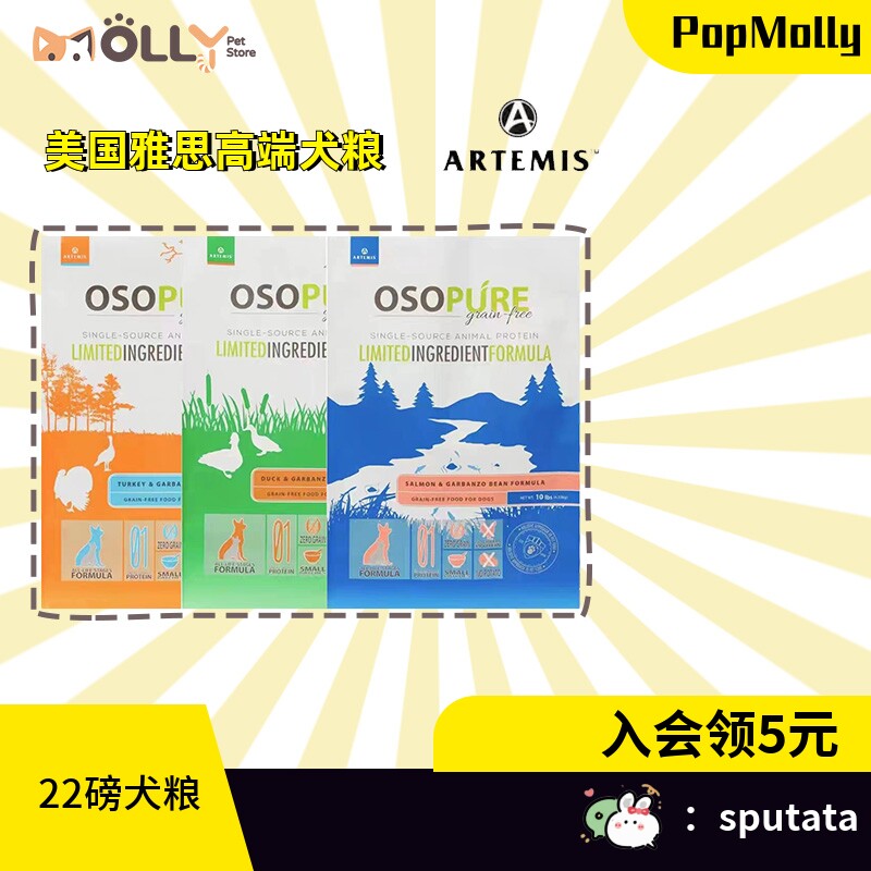 美国Artemis雅思无谷火鸡单一动物蛋白狗粮22磅软便克星敏感肠胃