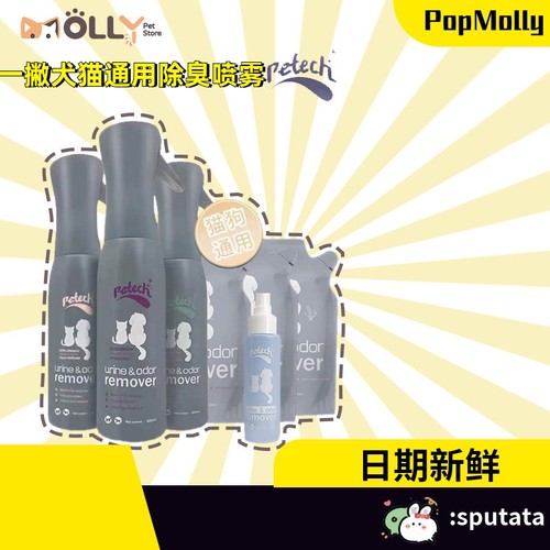 Petech一撇畔刻宠物生物酶除臭剂