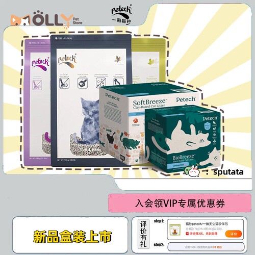 petech/一撇矿砂畔刻猫砂