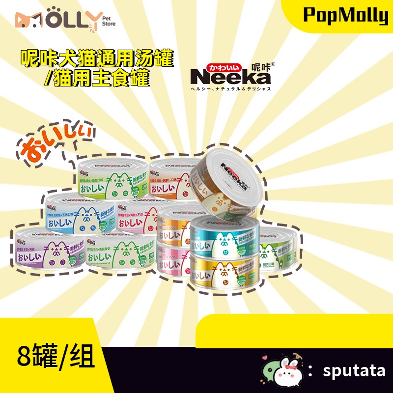 neeka呢咔罐头猫咪狗狗高汤补水罐头犬猫通用零食罐呢咔猫罐头图片