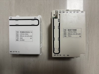 电动晾衣架集成线路板控制器