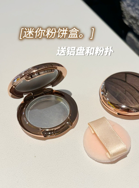 迷你0.8克粉饼空盒小巧分装盒带镜子便携小样分装盒粉饼替换盒