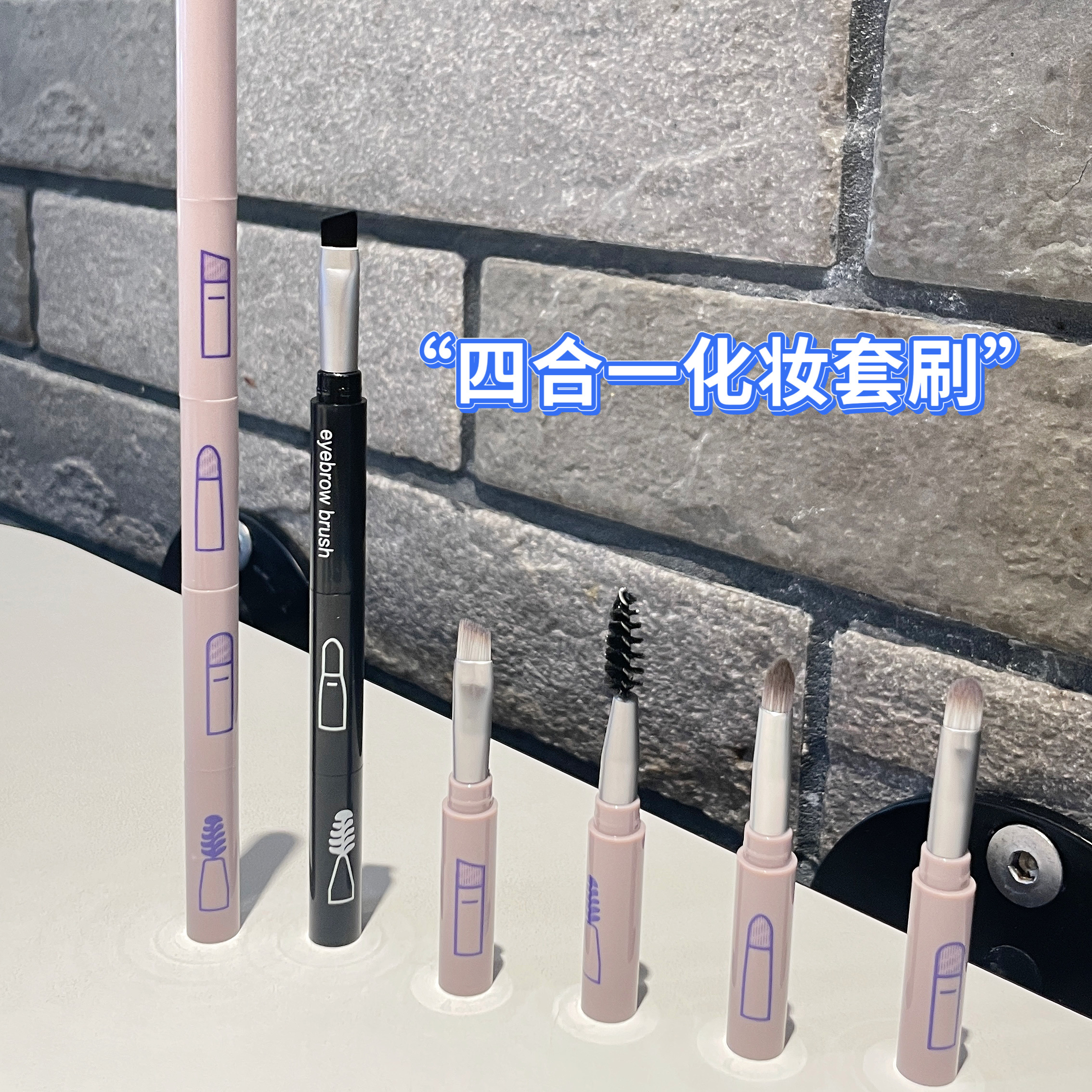 新款眼影刷4合1单支化妆刷眼部4件套眉刷睫毛刷眼影刷眼线刷唇刷