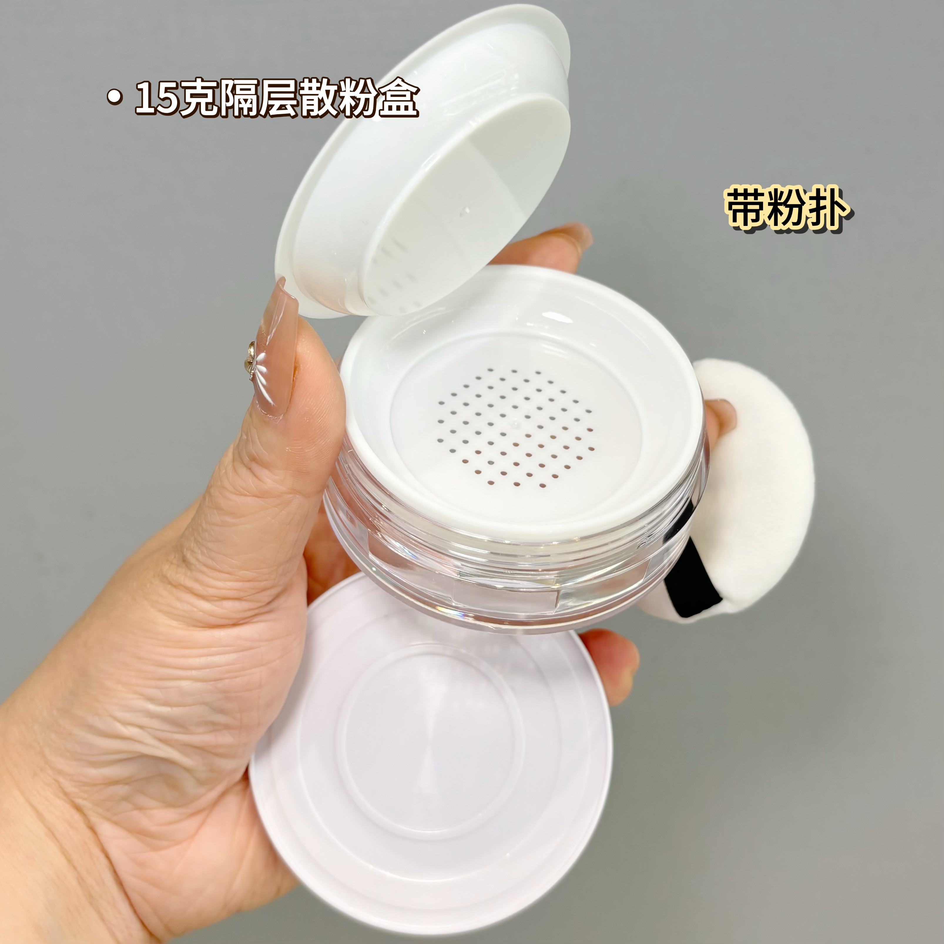 黑胡椒粉散粉分装盒小号便携式塑料网格定妆散粉盒子空盒带粉扑图片