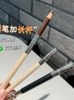 眉笔分装延长杆分装小样试色延长器工具铅笔加长器笔套笔杆加长杆