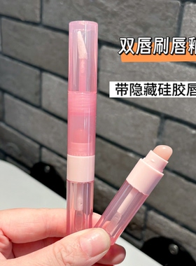 diy透明粉唇釉空管遮瑕分装管唇彩分装瓶空瓶粉底液分装瓶带唇刷