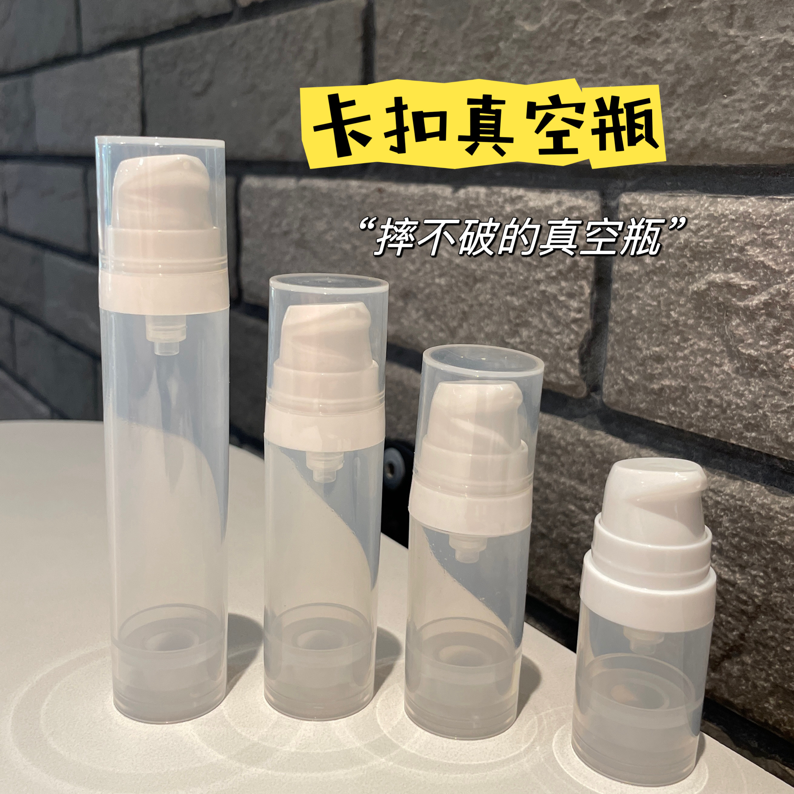 磨砂真空卡扣分装瓶化妆粉底液按压乳液水乳瓶子旅行便携分装瓶
