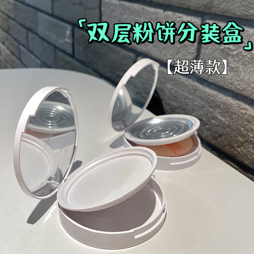 双层带镜翻盖ct香蕉粉饼等替换盒粉扑收纳盒假睫毛收纳盒