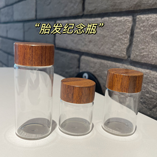 宝宝脐带胎发纪念玻璃瓶乳牙储存瓶收纳瓶自制作婴儿胎毛保存瓶