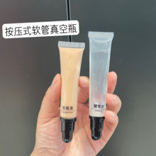 粉底液小样分装瓶子青草膏分装软管按压分装瓶旅行便携乳液小瓶子