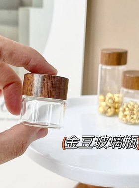 攒金豆豆收纳瓶迷你玻璃瓶密封罐攒黄金储存罐子装朱砂小瓶子空瓶