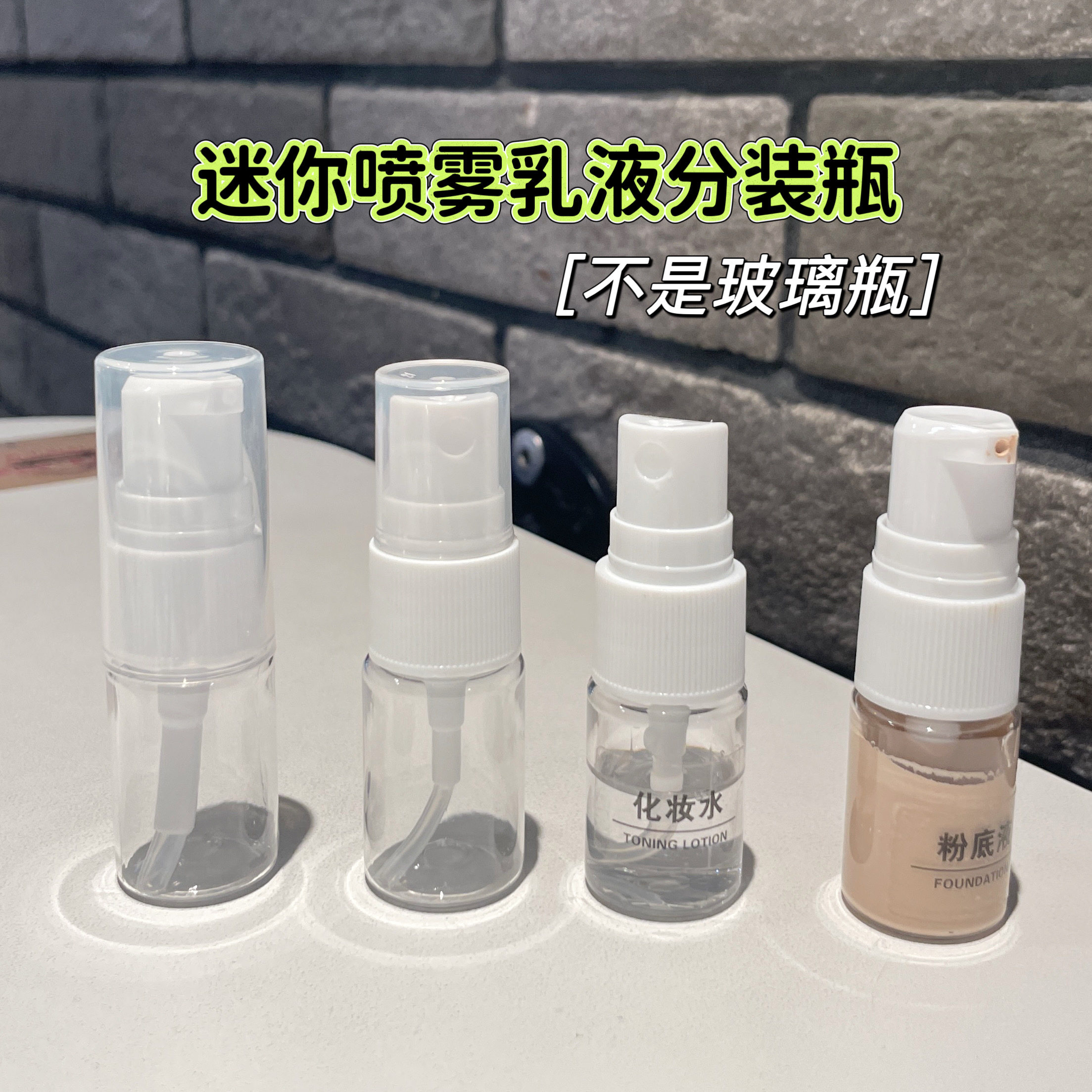 小容量化妆品瓶乳液瓶防晒爽肤水喷雾分装瓶化妆品便携包装瓶,彩妆/香水/美妆工具,化妆/美容工具,淘宝优惠券,粉丝福利购,淘宝优惠卷