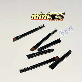 双头眉刷睫毛梳学生便捷画眉毛专用刷新手眉笔刷扫眉斜角软刷工具