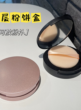 双层带镜ct香蕉珍爱粉饼替换盒粉装盒粉扑收纳盒假睫毛收纳盒