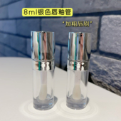 唇釉替换空瓶子化妆品乳液替换空管diy唇泥唇蜜破损更换管
