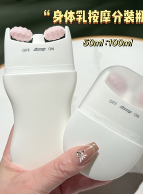 双轮硅胶按摩轮身体乳分装瓶乳液精油PE软管分装瓶挤压便携空瓶