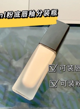 粉底液分装瓶便携式分装笔化妆旅行小样空瓶唇釉分装工具空管挖勺