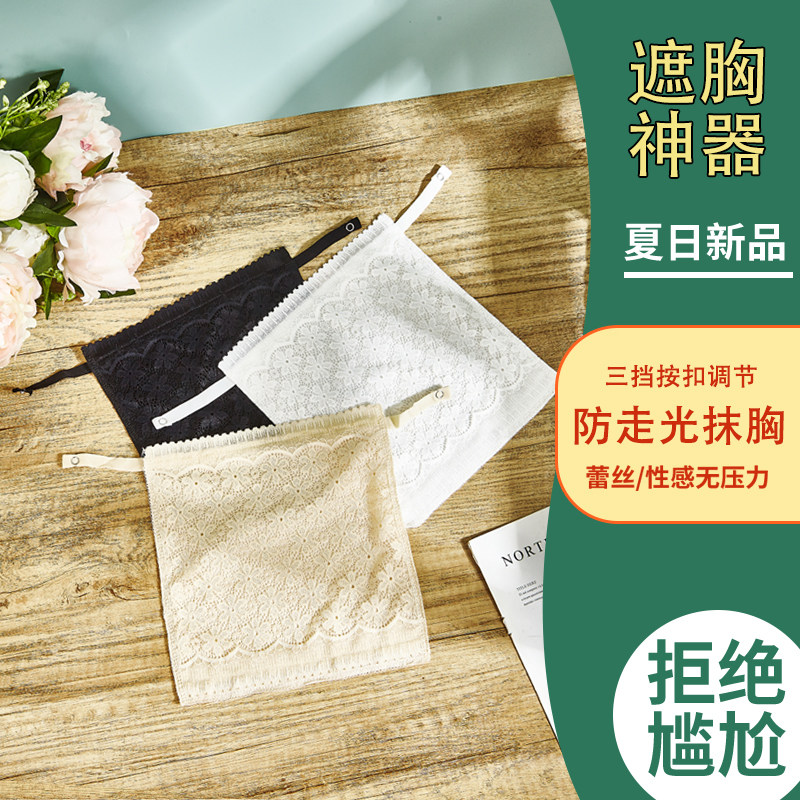 蕾丝防走光抹胸双层遮胸布不透