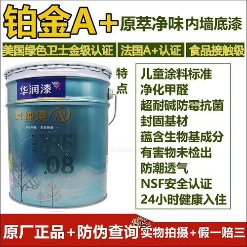 净化甲醛食品级抗碱防霉强效封固