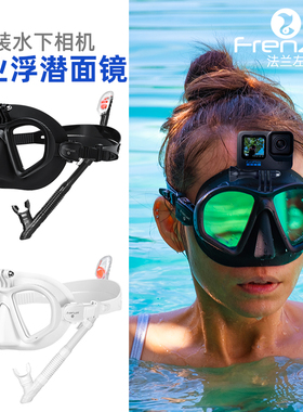 FRENZEL法兰左带相机/gopro支架浮潜水面镜防雾面罩+干式呼吸管