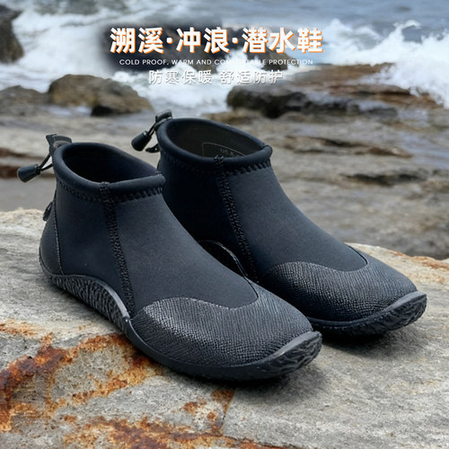 3mm低帮潜水靴溯溪鞋户外男女赶海水鞋冲浪浆板浮潜鞋防滑沙滩鞋