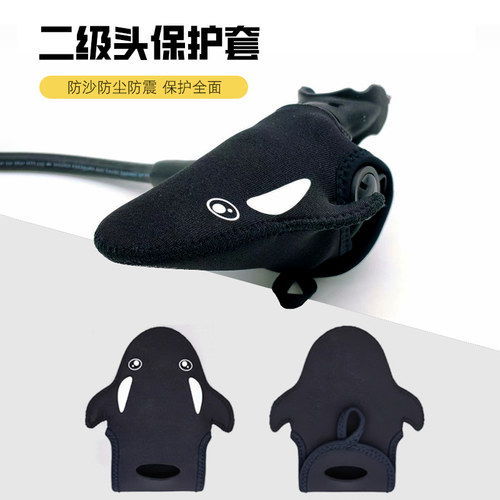 安全防沙抗震潜水调节器二级头保护套氯丁橡胶咬嘴保护头潜水护具