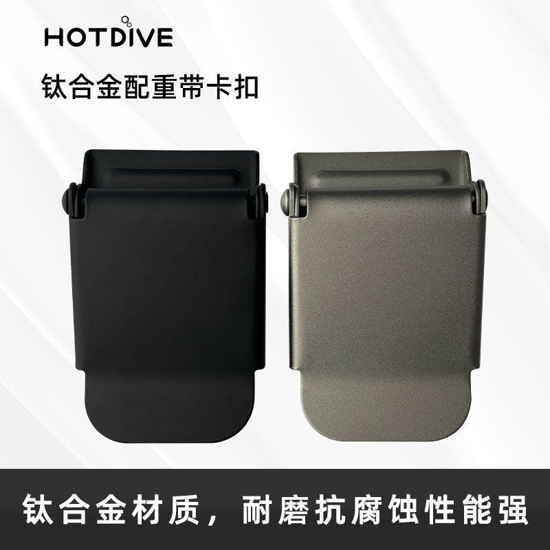 HOTDIVE潜水水肺背飞BC侧挂配件 钛合金配重带卡扣头腰扣快卸扣