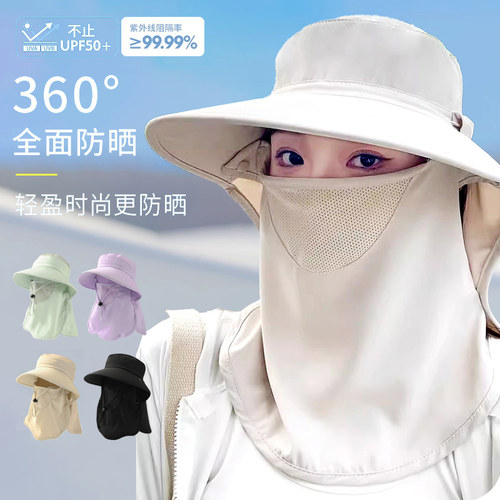 全方位带面罩防晒帽子女款夏天户外钓鱼大帽檐遮阳防紫外线渔夫帽