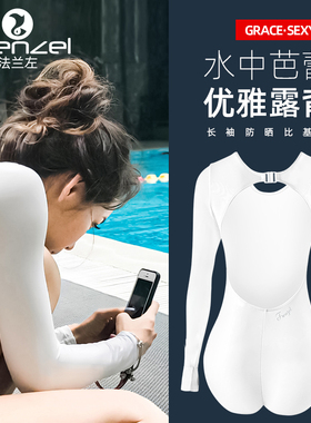 FRENZEL法兰左性感露背比基尼长袖连体泳衣女显瘦自由潜水冲浪服