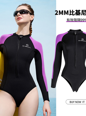 代夫赛尔2MM潜水服自由潜女比基尼防寒湿衣连体保暖浮潜冲浪泳衣