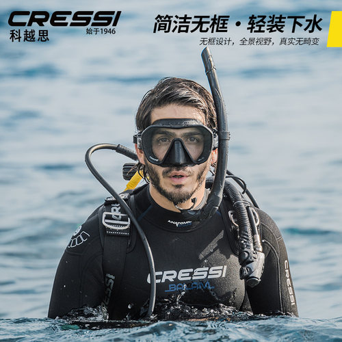 科越思cressi Z2潜水面镜水肺深潜装备浮潜面罩成人自由潜潜水镜