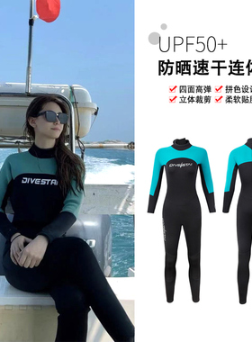 DIVESTAR潜水服女连体保暖3mm冲浪潜水衣长袖防寒浮潜水母服湿衣