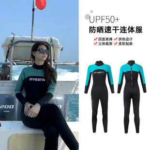 DIVESTAR潜水服女连体保暖3mm冲浪潜水衣长袖 防寒浮潜水母服湿衣