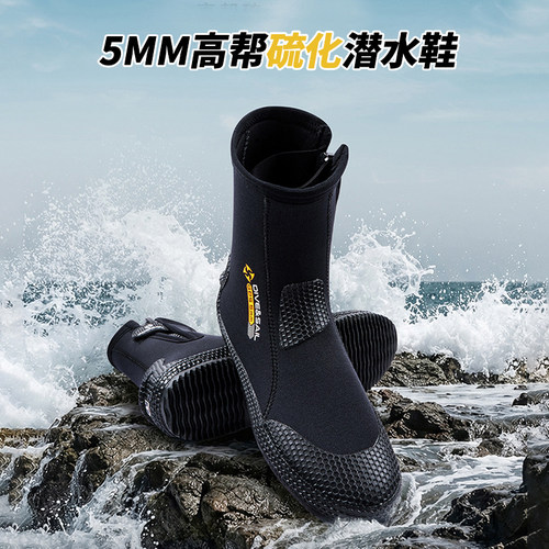 DIVE&SAIL潜水鞋5MM高帮防滑户外潜水靴沙滩冲浪溯溪鞋浮潜装备