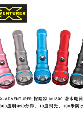 X-ADVENTURER探险家M1800潜水手电筒防水250米流明远射聚光手电灯