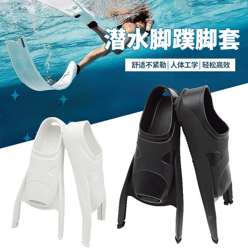 自由潜脚蹼脚套碳纤维蹼片脚套swim长蹼板兼容可替换鞋套潜水配件