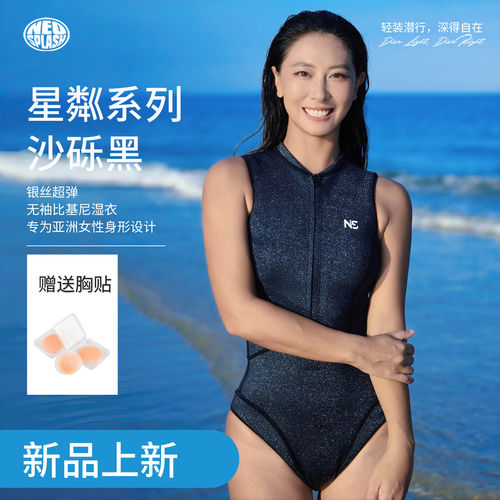 NEOSPLASH星粼自由潜湿衣潜水服女黑色连体冲浪服比基尼游泳湿衣