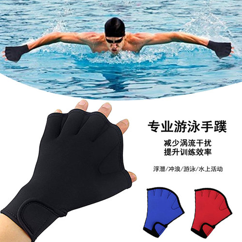 SENHON潜水手蹼鸭蹼游泳手套