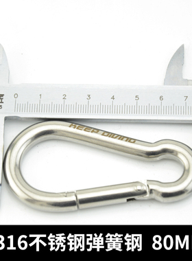 KEEP DIVING 316不锈钢弹簧扣50/60/80mm 潜水装备BCD配件防丢扣