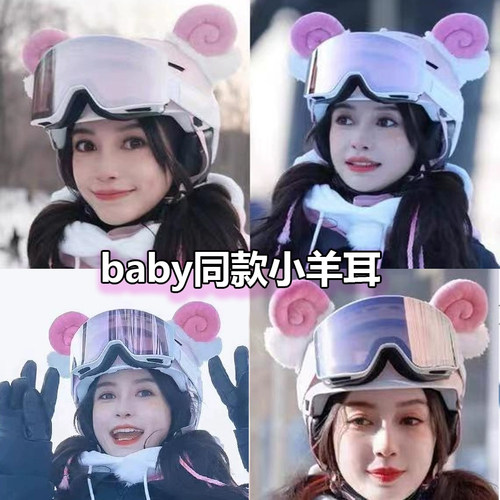 滑雪头盔装饰电动车摩托车机车平衡车安全头盔多色羊角耳朵装饰品