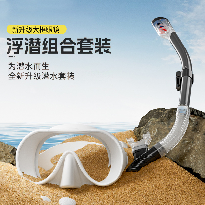 潛水面罩全干式呼吸管游泳鏡