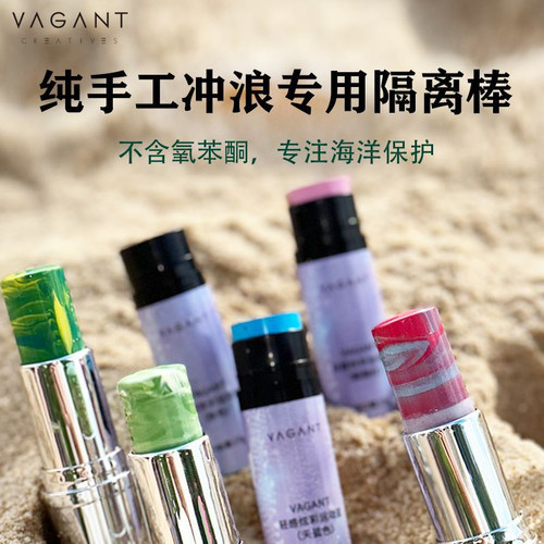 防晒泥肤色巴厘岛zinc物理防晒海边浮潜水冲浪海洋保护珊瑚友好