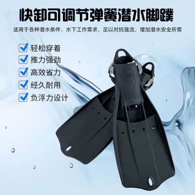 HOTDIVE快卸可调节弹簧潜水脚蹼GT100技术潜水负浮力设计专业蛙鞋