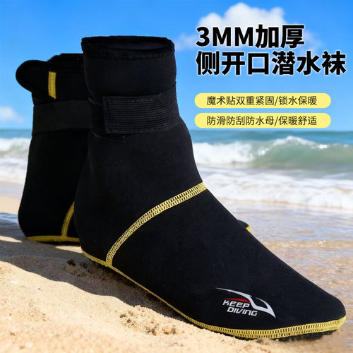 KEEP DIVING浮潜袜子侧开口防滑3MM潜水袜沙滩冬泳装备软底地板袜