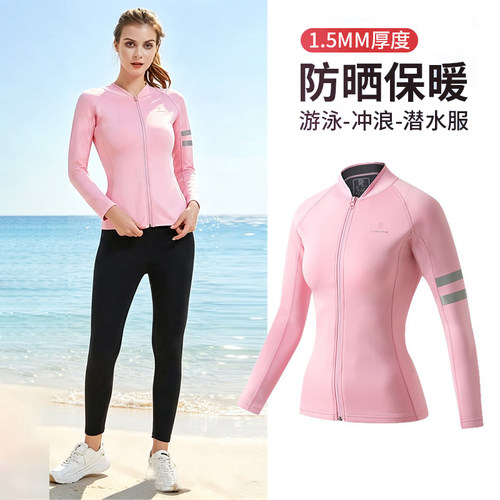 1.5mm分体冲浪潜水服长袖防晒女士速干浮潜湿衣修身显瘦游泳衣