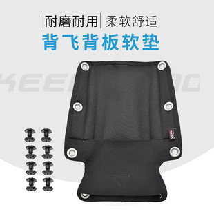 HOLLIS 潜水背飞背板软垫BC技潜背垫靠垫适用于OMS HALCYON等品牌