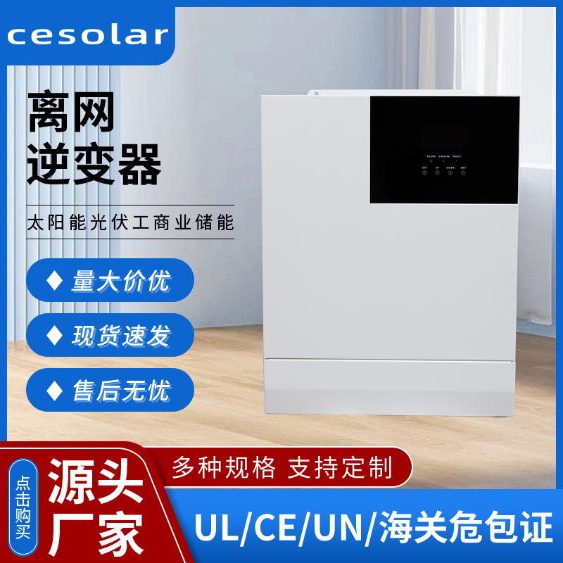 逆控一体机PV500cesolar高转换率