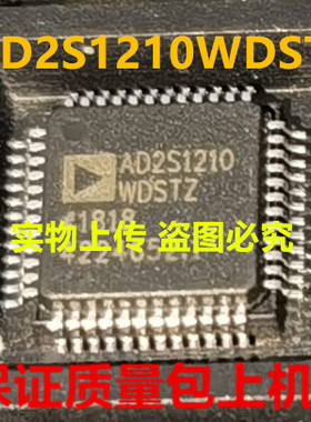 AD2S1210WDSTZ AD2S1210全新实物上传 保证质量包上机 一个起拍